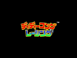 Diddy Kong Racing (Japan) Title Screen